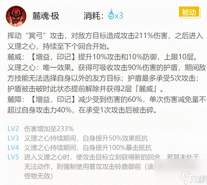 阴阳师铃鹿御前御魂玩法搭配