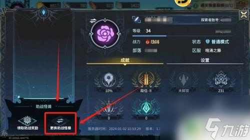 超进化物语如何上助阵 超进化物语2助战怪兽上阵攻略