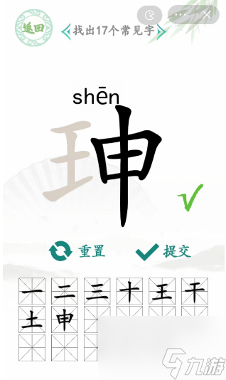 汉字找茬王找字珅攻略？汉字找茬王攻略推荐