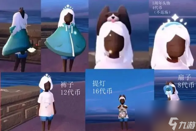 《光遇》五周年嘉年华开始时间