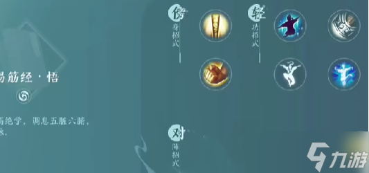 剑网3无界少林有什么技能