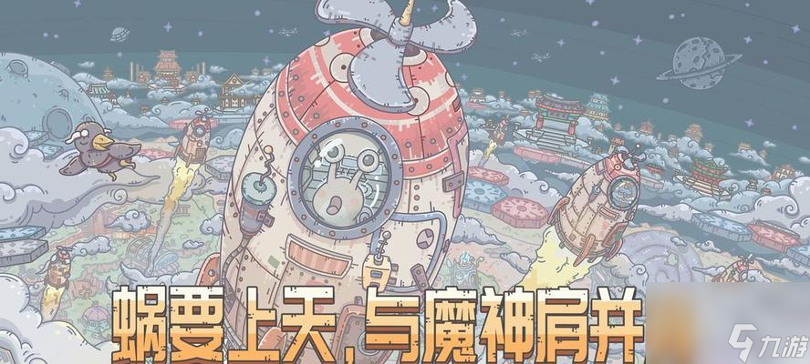 《最强蜗牛海王三叉戟获取方法大全》 通过游戏任务 商城购买等途径 