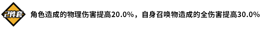 崩壞3亞歷山德拉兩件套怎么樣 崩壞3亞歷山德拉兩件套使用攻略