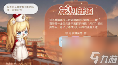 奥比岛花灯节活动攻略？奥比岛：梦想国度攻略推荐