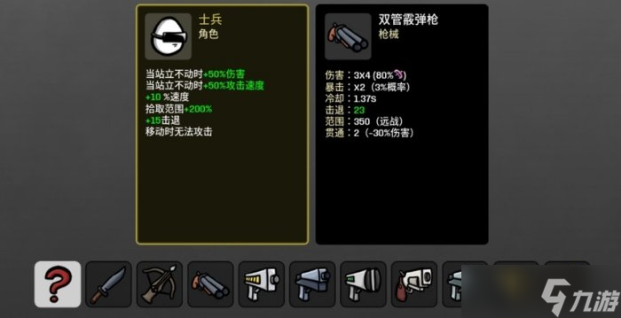 土豆兄弟角色武器搭配推荐大全