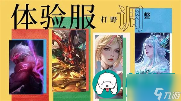 王者荣耀S36赛季打野有什么变化-王者荣耀S36赛季打野改动介绍