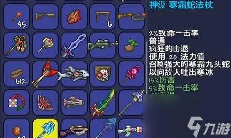 泰拉瑞亚怎么卡装备到饰品栏里