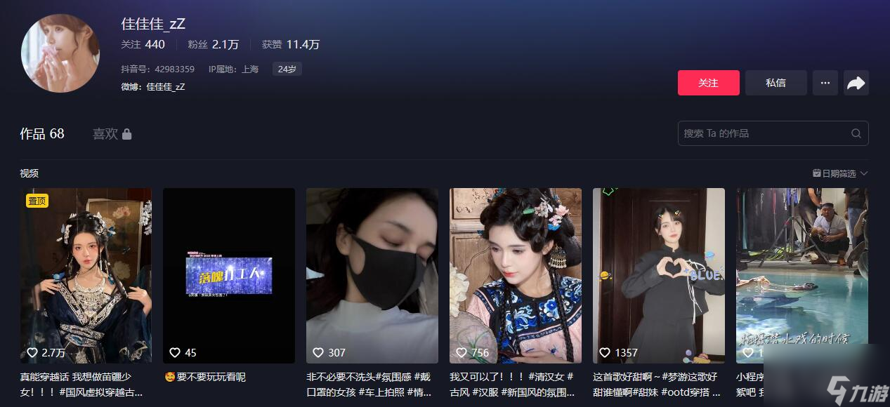 《完蛋我被美女包围了》肖鹿扮演者邹佳佳最新介绍2024