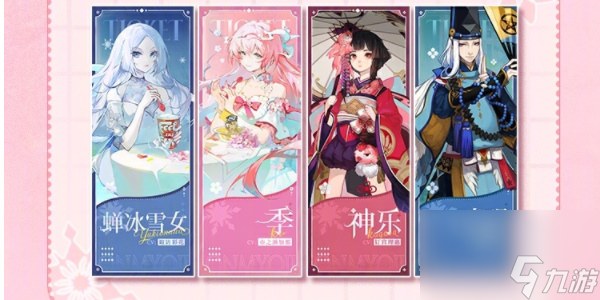 阴阳师DQ联动活动介绍