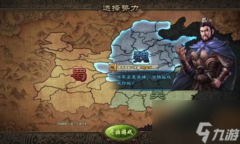 攻城掠地廖化怎么玩