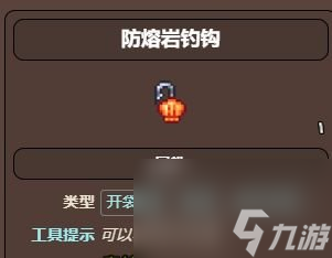 《泰拉瑞亚》贝壳电话怎么制作 贝壳电话制作方法详情