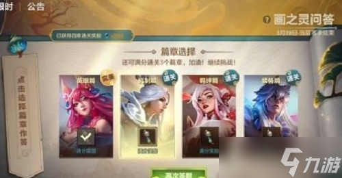 金铲铲之战画之灵问答装备篇答案最新一览