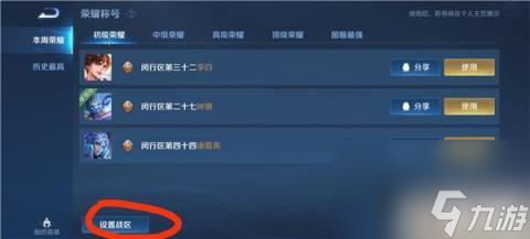 王者荣耀怎么改荣耀战区免费 怎么在王者荣耀中改荣耀战区