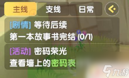 摩尔庄园查看墙上的物品 在游戏中如何查看《摩尔庄园》墙上密码表的坐标