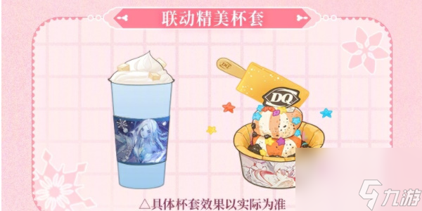 阴阳师DQ联动活动介绍
