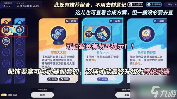 崩坏星穹铁道银河球棒侠活动怎么玩 银河球棒侠活动全关卡攻略