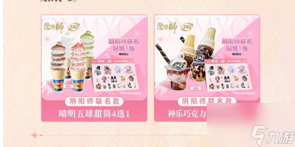 阴阳师DQ联动活动介绍