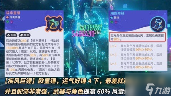 崩坏星穹铁道银河球棒侠活动怎么玩 银河球棒侠活动全关卡攻略