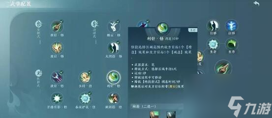 《剑网3无界》PVP职业选择建议