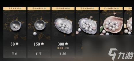 燕云十六声三测商城系统氪金内容