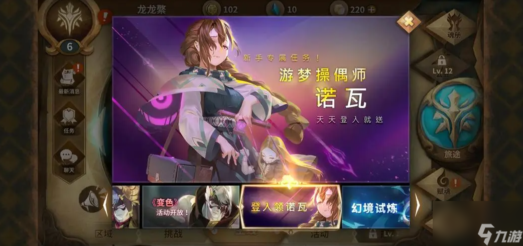 万象物语前期怎么玩