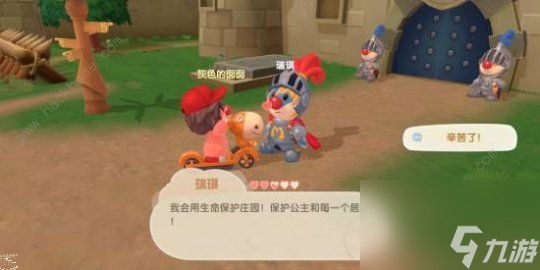 <a id='link_pop' class='keyword-tag' href='https://www.9game.cn/moerzhuangyuan1/'>摩尔庄园手游</a>怎么退出小镇退出小镇农场方法分享