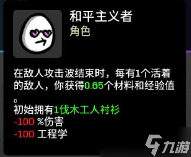 土豆兄弟角色武器搭配推荐大全