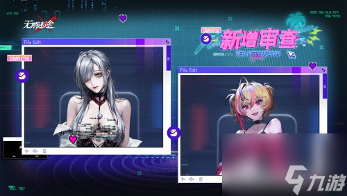 无期迷途限时活动幽夜私语今日开启