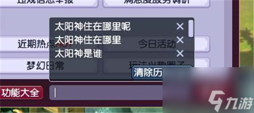 2023梦幻西游元宵灯谜线索怎么做？梦幻西游攻略介绍