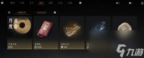 燕云十六声三测商城系统氪金内容