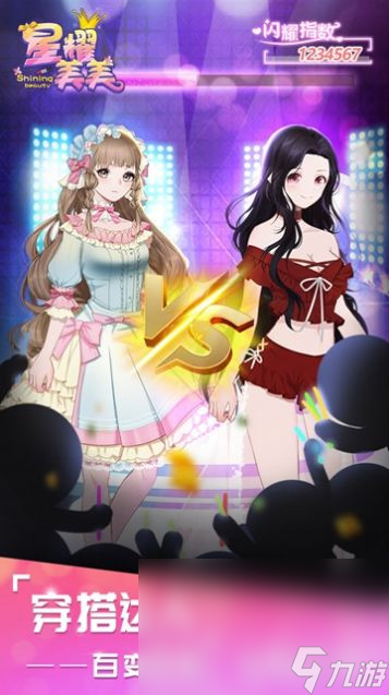 星耀美美下载方法 星耀美美在哪下载截图