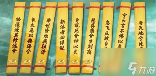 2023梦幻西游元宵灯谜线索怎么做？梦幻西游攻略介绍