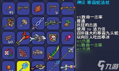 泰拉瑞亚怎么卡装备到饰品栏里