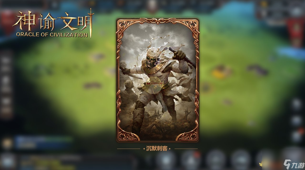 神諭文明實用英雄