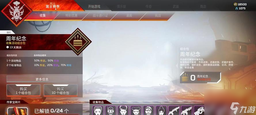 Apex四周年自選傳家寶，讓你省錢(qián)攻略（掌握這些技巧）