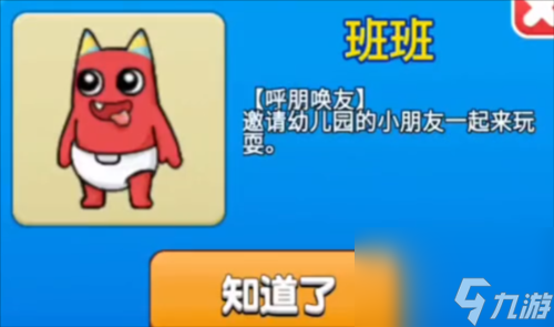 别惹农夫班班怎么获得 皮肤获得方法攻略