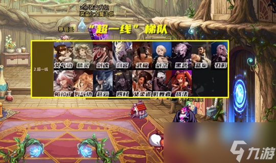 DNF2024年6月职业排行榜