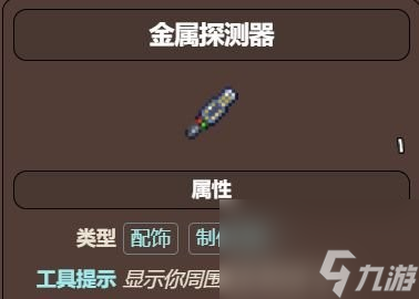 泰拉瑞亚合成贝壳电话要哪些材料