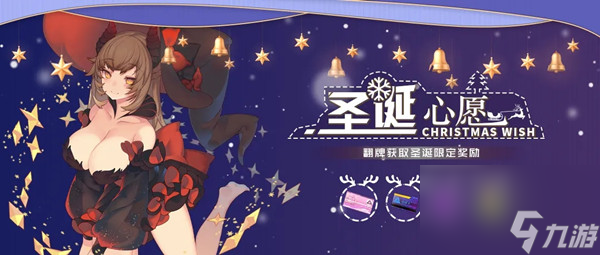 魂器学院圣诞奇妙夜活动大全魂器学院活动时间及奖励介绍