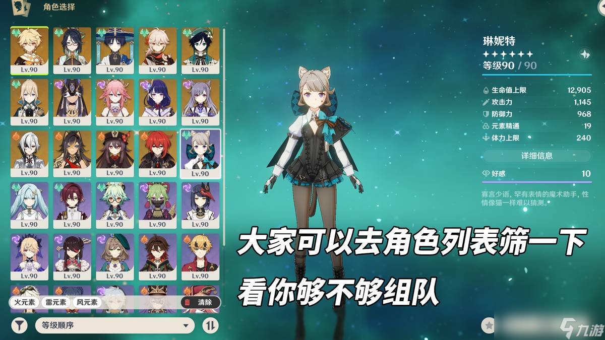 原神幻想真境剧诗活动玩法