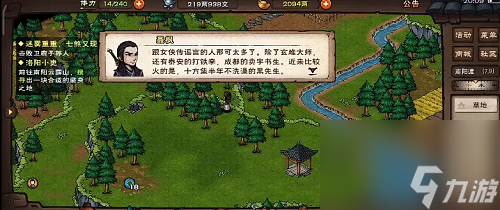 烟雨江湖改过乃大善怎么玩 支线任务完成攻略