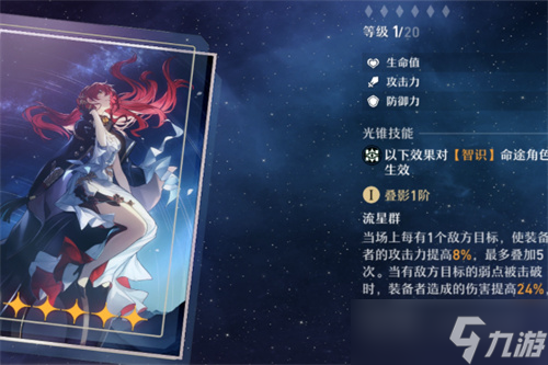 崩坏：星穹铁道姬子怎么培养