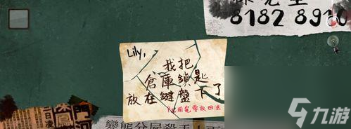 《危险人渣第五章过关攻略仓库》（详解通关流程）
