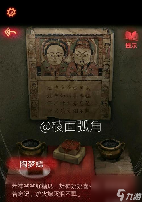 《以危险人渣第四章》离开房间方法攻略 教你怎么快速离开危险人渣的房间 