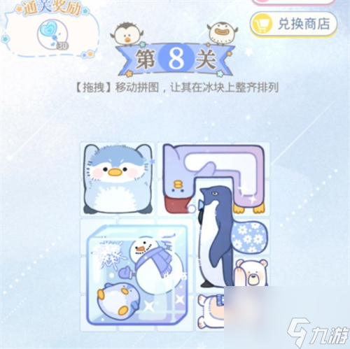 光与夜之恋冰原拼拼乐第十关怎么过？光与夜之恋内容分享