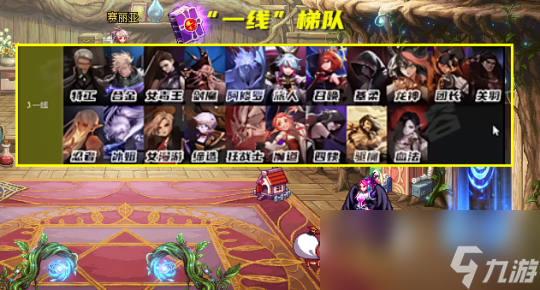 DNF2024年6月职业排行榜