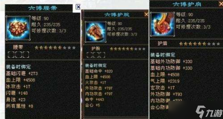 天龍八部六博裝備升星與打造攻略：打造你的專(zhuān)屬神器