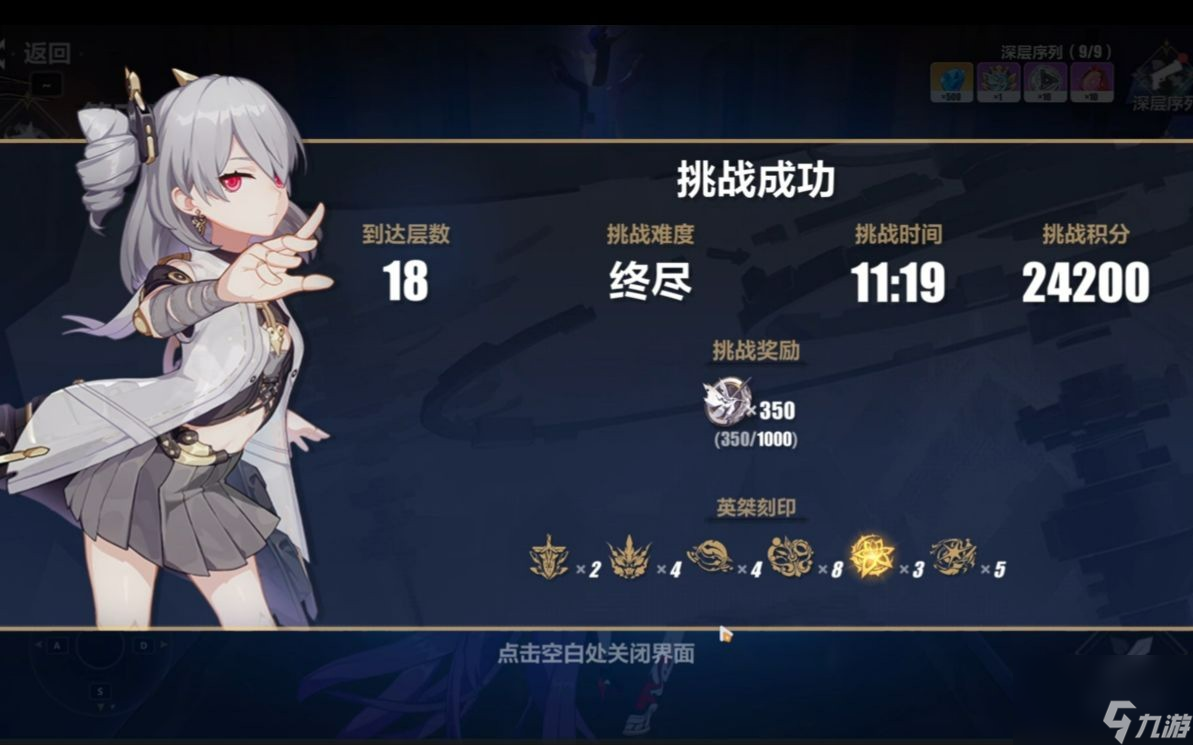 崩坏3终末协理0017乐土怎么输出 崩坏3终末协理0017乐土输出手法一览
