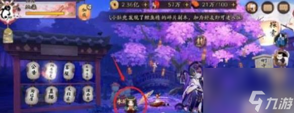 阴阳师星之子人偶在哪？阴阳师攻略详解