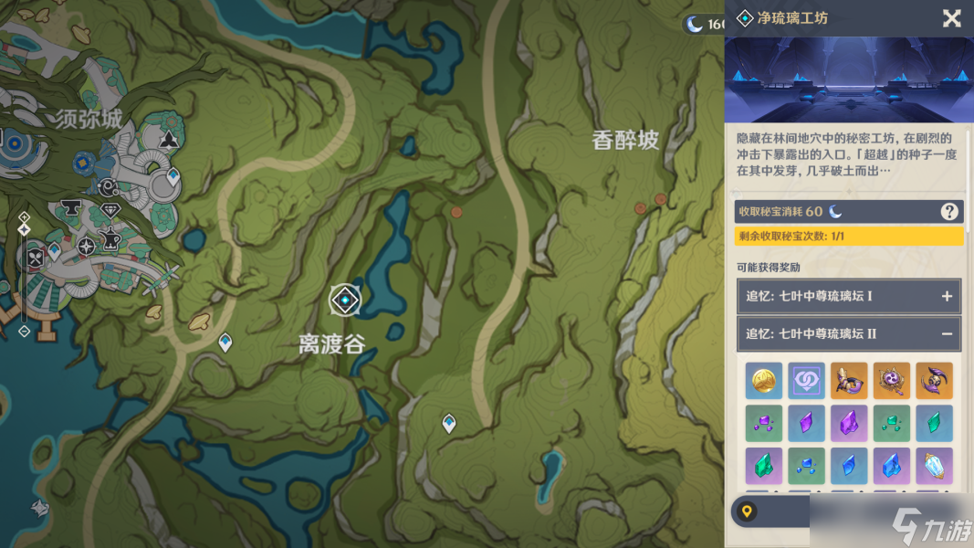 【原神】「衡明知度」ㆍ赛索斯丨角色材料全收集攻略